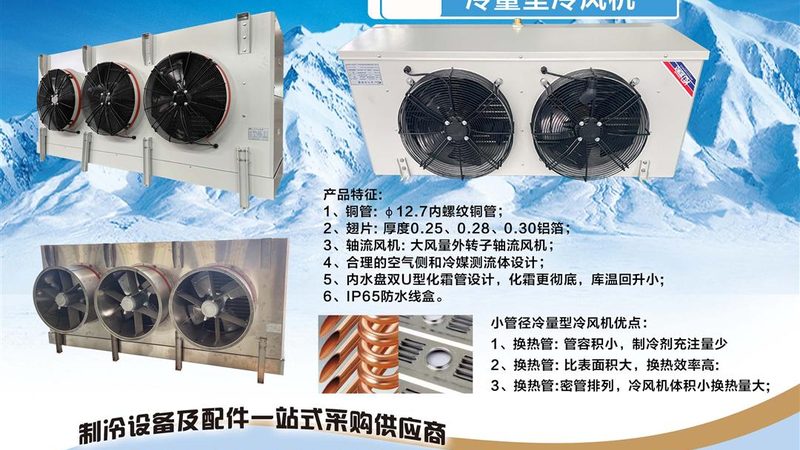 冷库安装公司售后服务